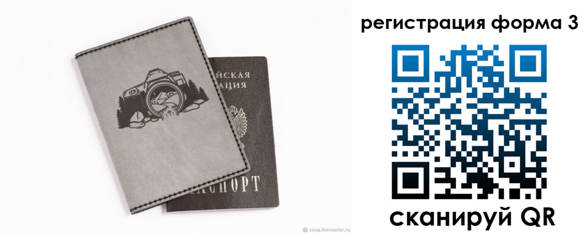 временная регистрация для школы в Миллерово