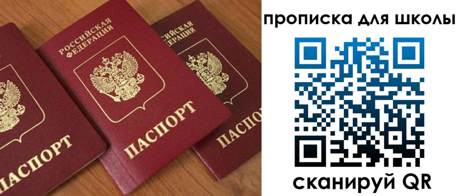 регистрация для дет. сада в Миллерово