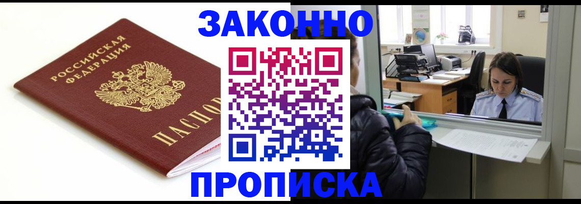 временная регистрация собственник в Миллерово