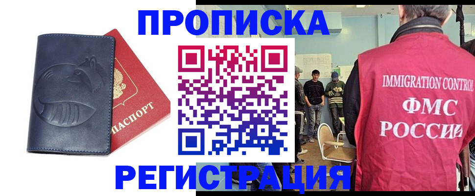 регистрация в Миллерово