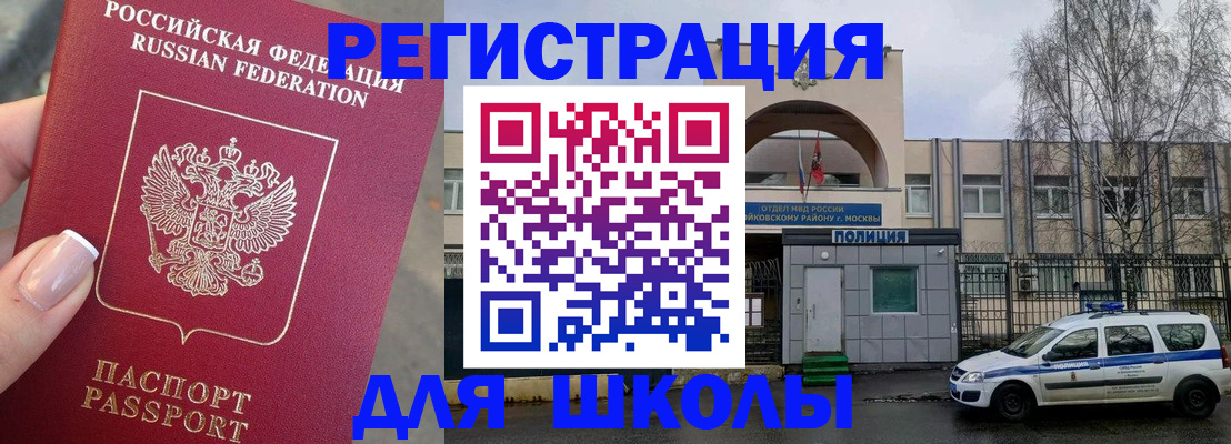 временная регистрация купить в Миллерово