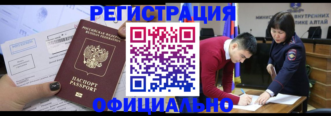 временная регистрация купить в Миллерово